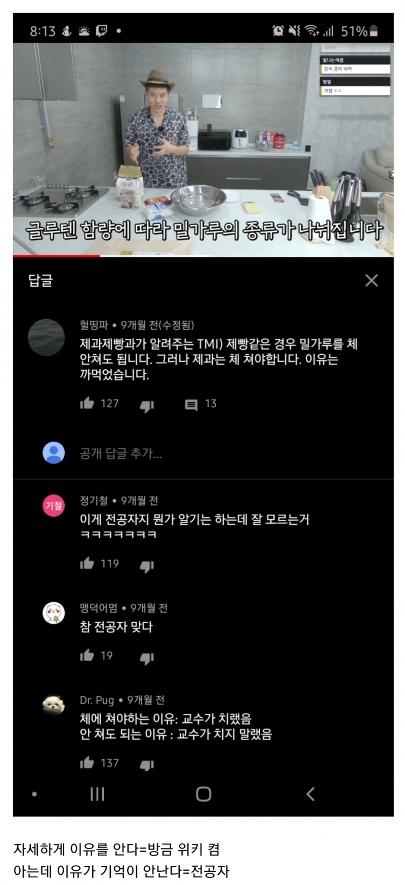전공자와 나무위키의 차이_1.jpg
