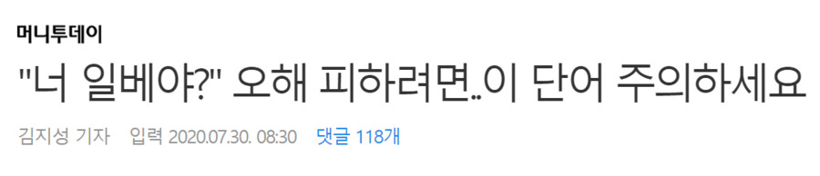 대충 기자욕하면 일베_1.png