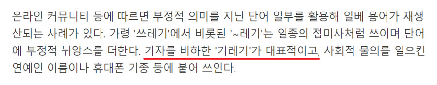 대충 기자욕하면 일베_2.png