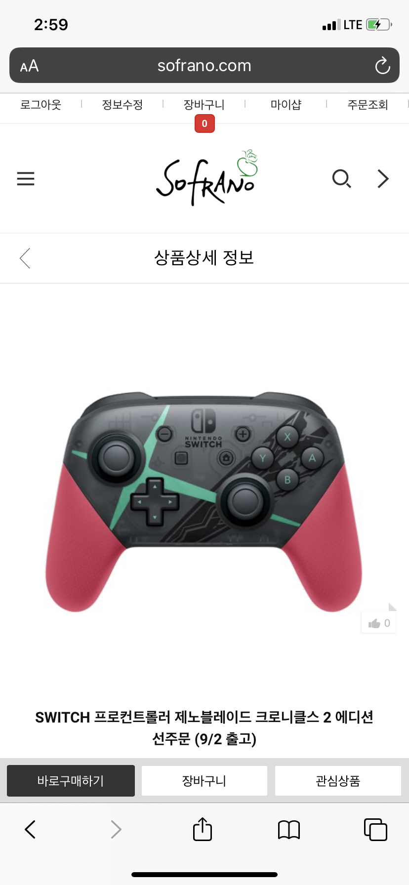 [품절][예판][소프라노몰] 스위치 제노블레이드2 한정 프로컨트롤러 (호*콘..)_2.png