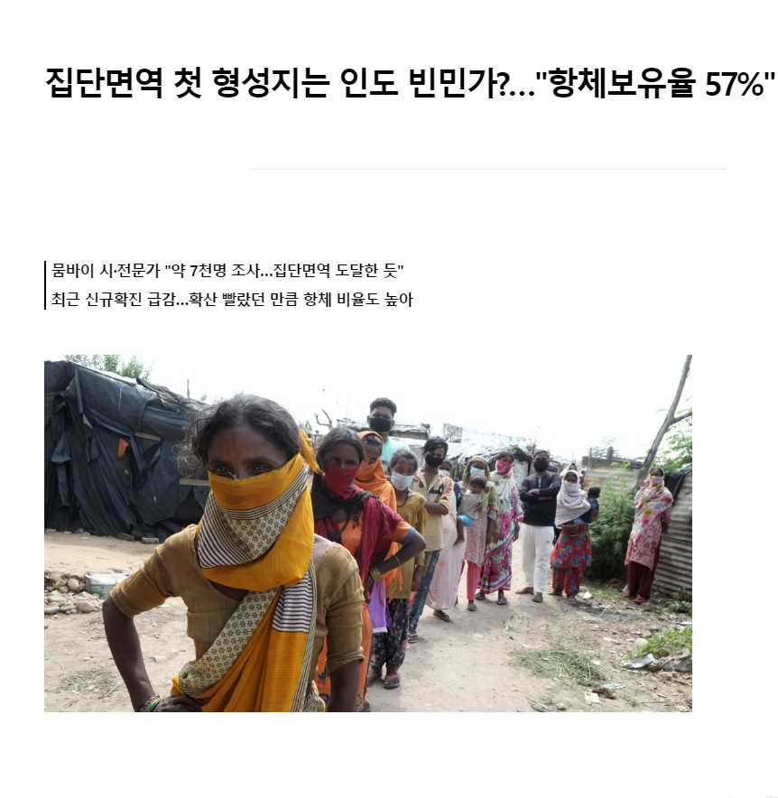 웃프게 코로나도 무릃꿇은 인도 근황 .jpg_1.png