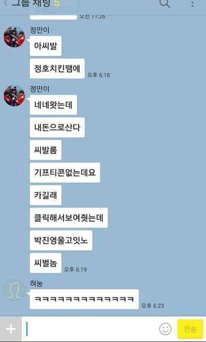2년에 걸쳐 정만이 능욕하기.jpg_3.jpeg