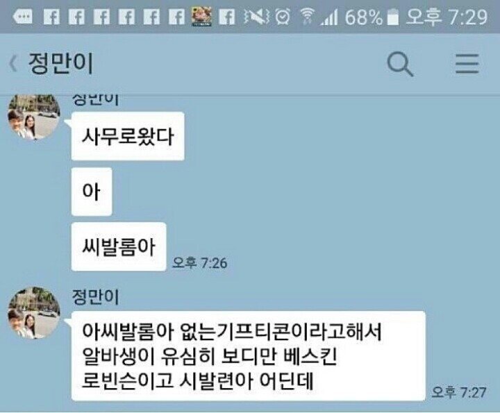 2년에 걸쳐 정만이 능욕하기.jpg_7.jpeg