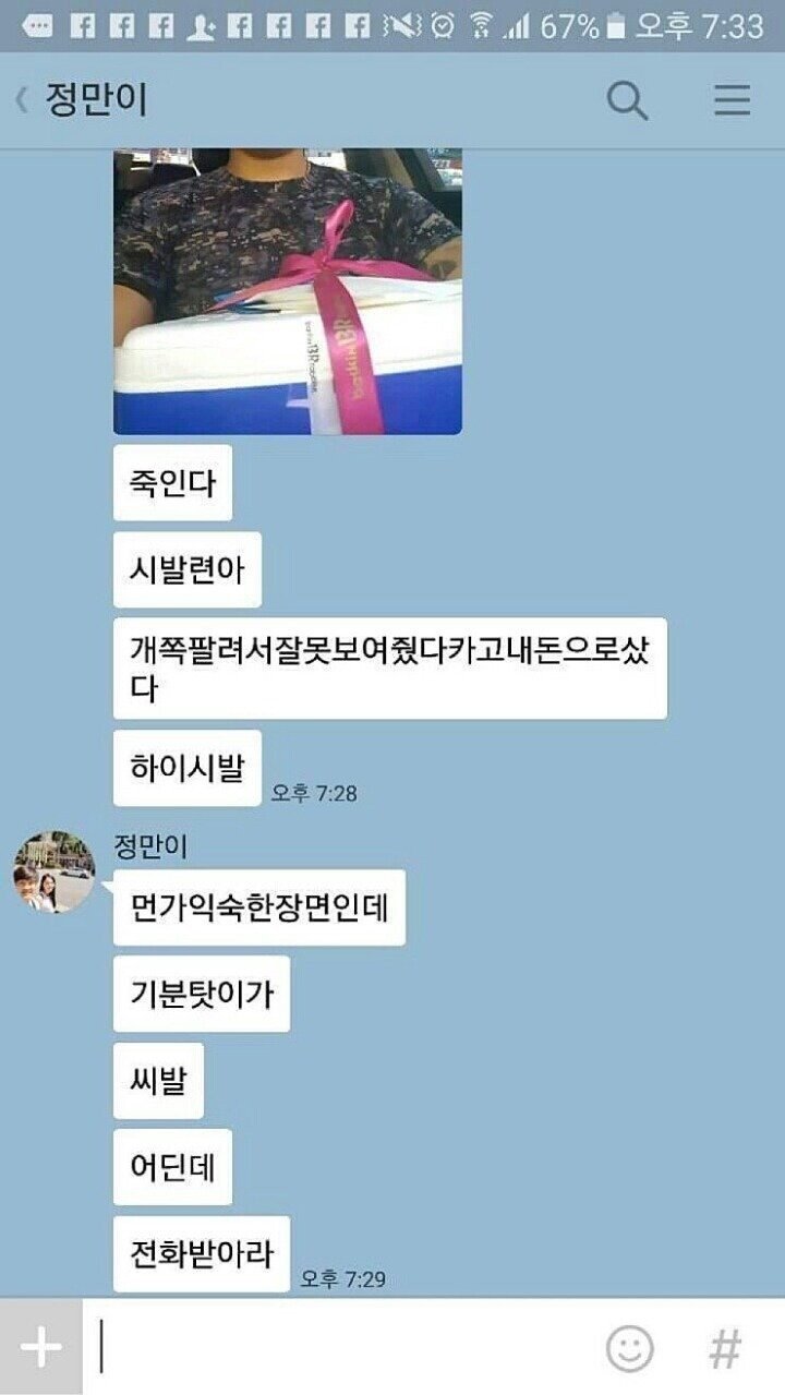 2년에 걸쳐 정만이 능욕하기.jpg_8.jpeg