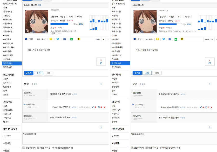 며칠전에 올렸던 댓글삭제 스크립트 업데이트해 봤음._2.png