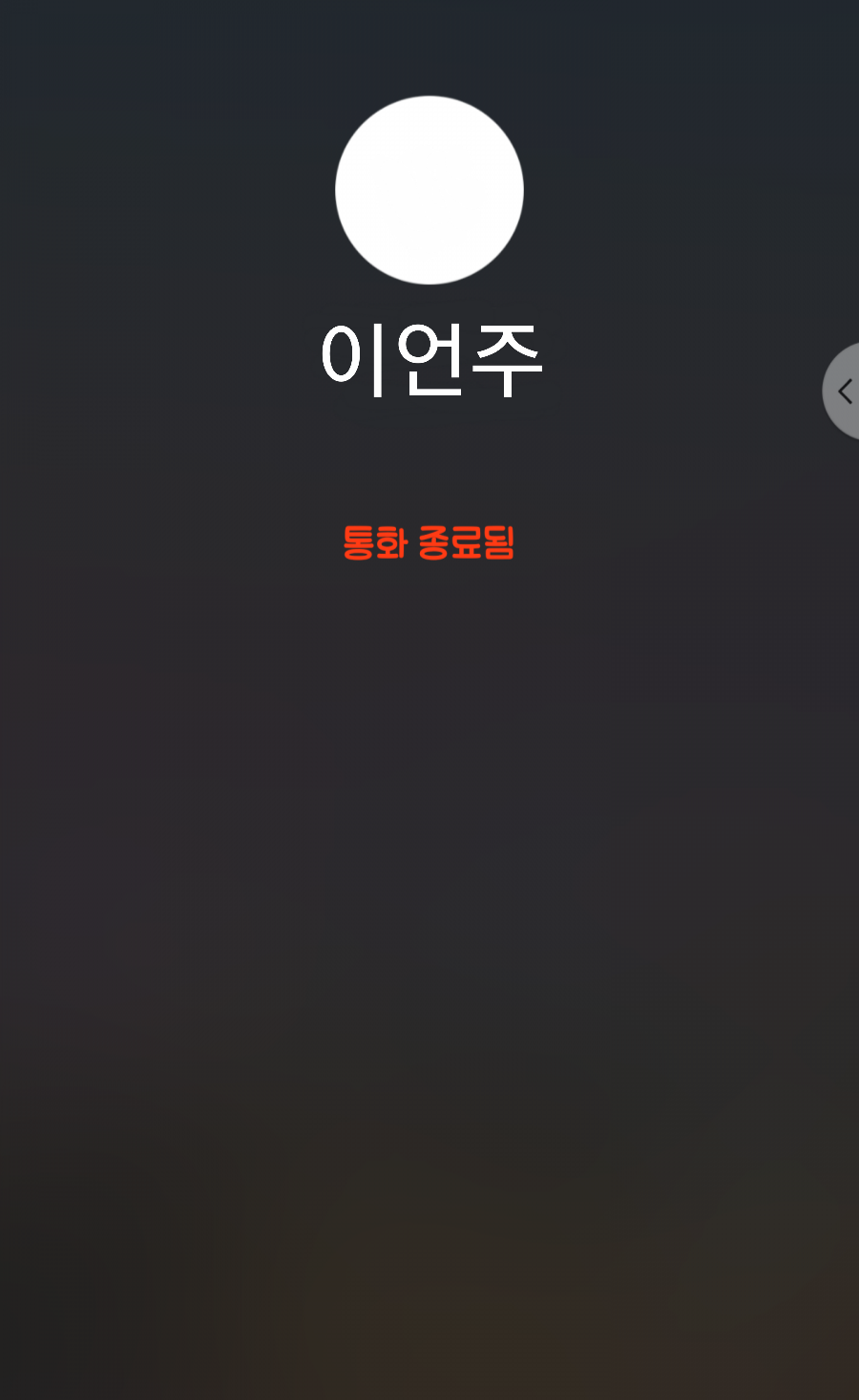 스압)정치자영업자 언주씨의 하루_10.png