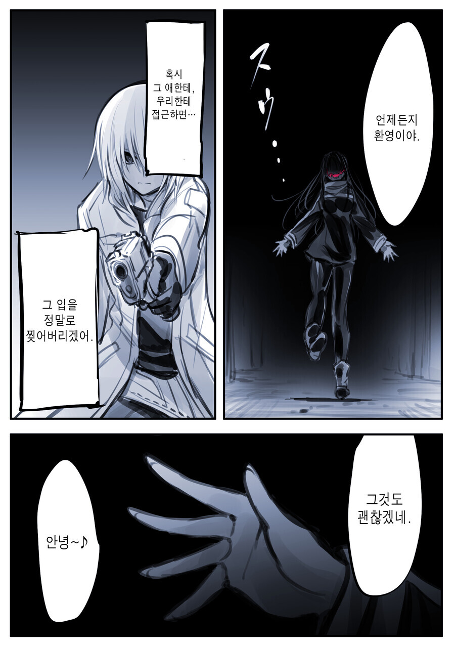 (스압) 입 찢어진 여자와 친구들.manhwa_12.jpg