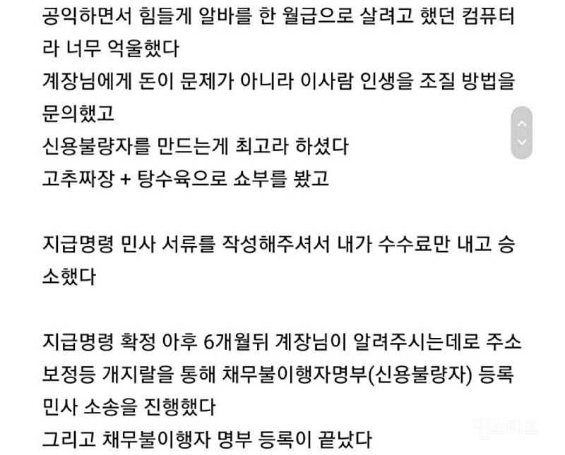 (수정)중고나라 사기꾼 자살시킨 썰_3.jpeg