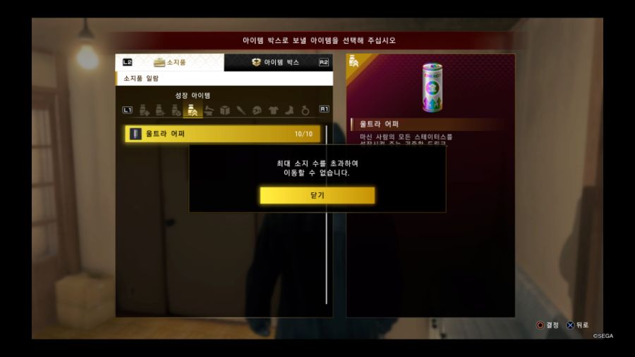 용7) [스포포함, 스압주의, 데이터주의] 울트라 어퍼 2,018+@개 후기_4.jpg