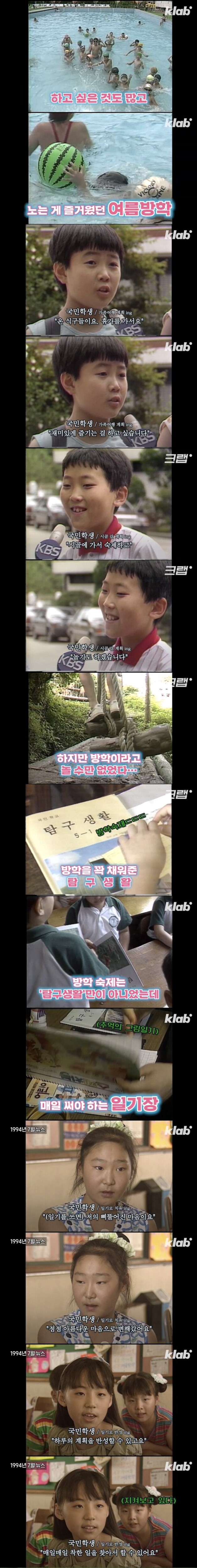 인터넷 없던 시절 여름방학_2.jpeg