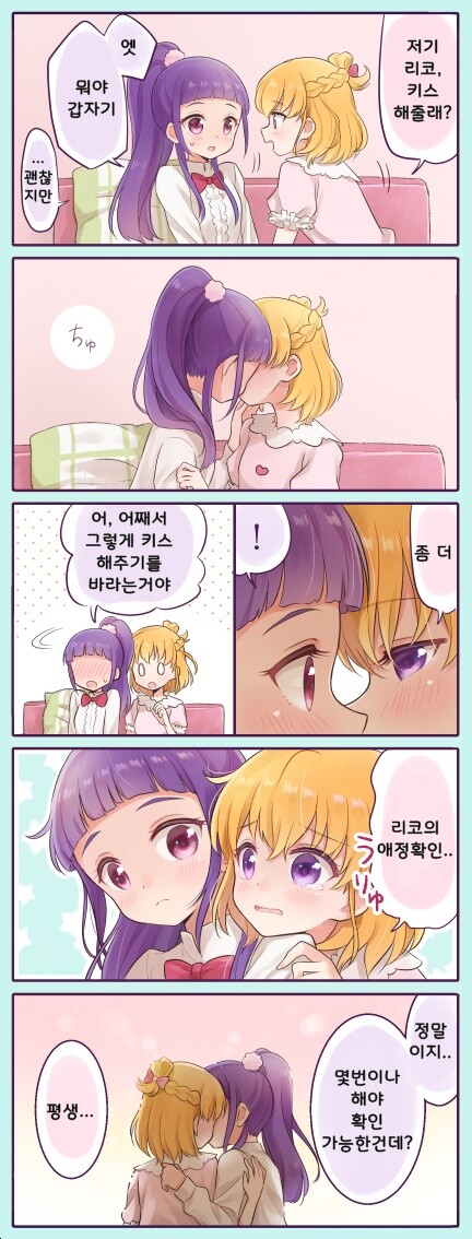 프리큐어) 백합의 근본.manga_3.jpg
