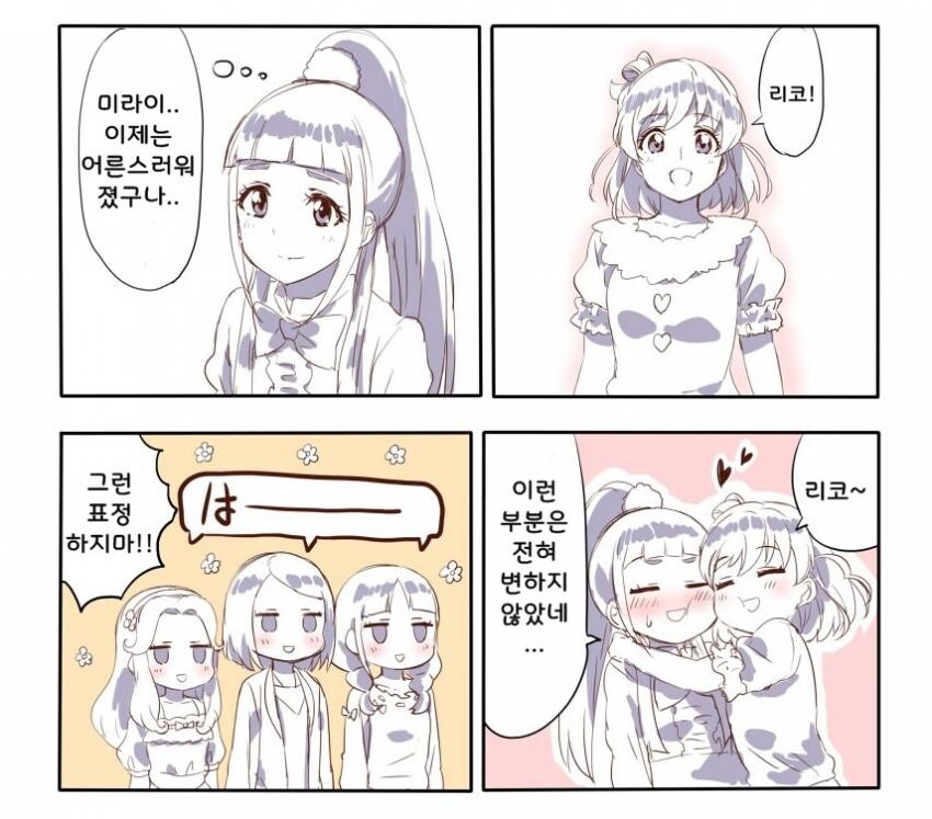 프리큐어) 백합의 근본.manga_4.jpg