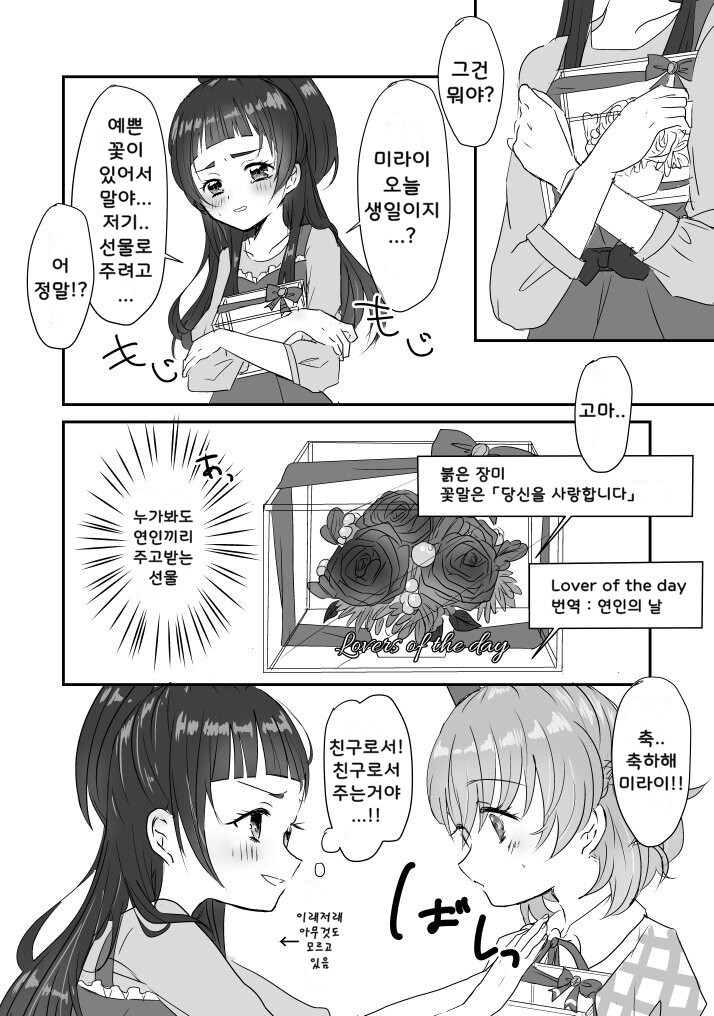 프리큐어) 백합의 근본.manga_7.jpg