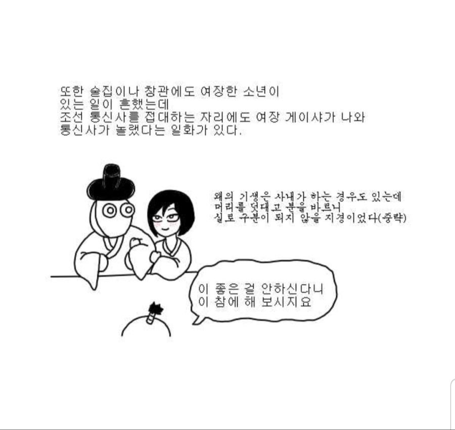 조선인이 일본에 가서 느낀 문화충격_1.jpg