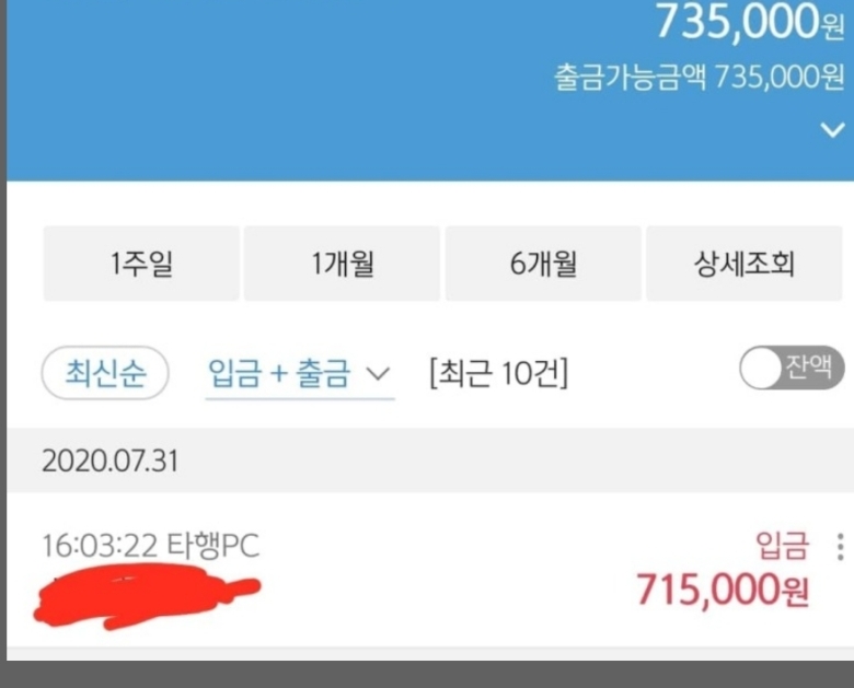 요즘 병역 의무복무자들 급여 월70만원씩 되는군요.ㄷㄷ_1.jpg