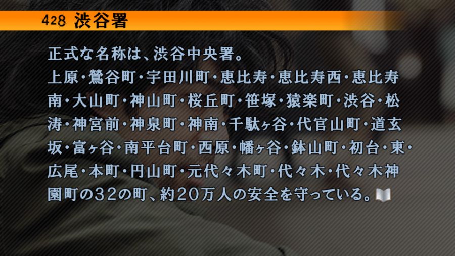 428 〜封鎖された渋谷で〜_20200801155454.jpg