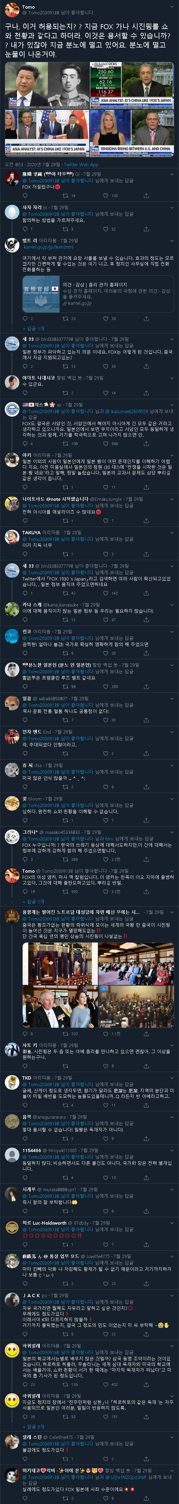 일본인 : 분노에 떨려서 눈물이 나온다_1.jpg