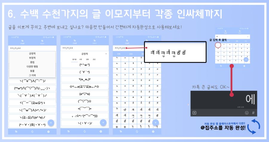 디데이 계산, 날씨 등이 가능한 텍스트 대치 앱, 긴 문장을 짧게 줄여보세요!_8.png