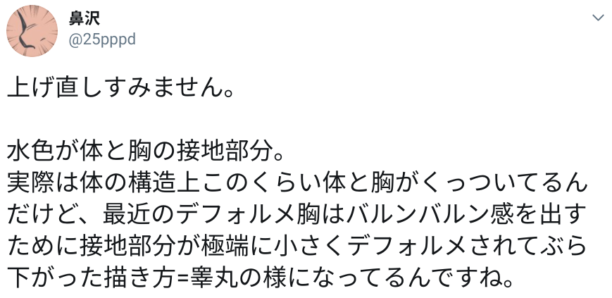 가슴을 부랄처럼 그리는 작가들.jpg_1.png