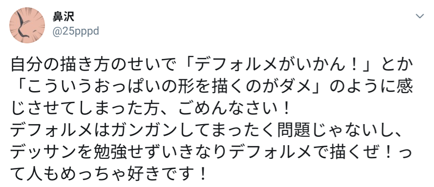 가슴을 부랄처럼 그리는 작가들.jpg_3.png