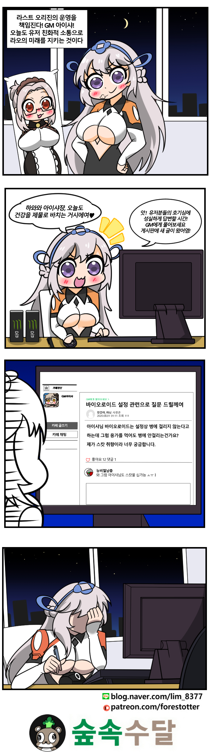 아이샤 4컷 완성.jpg