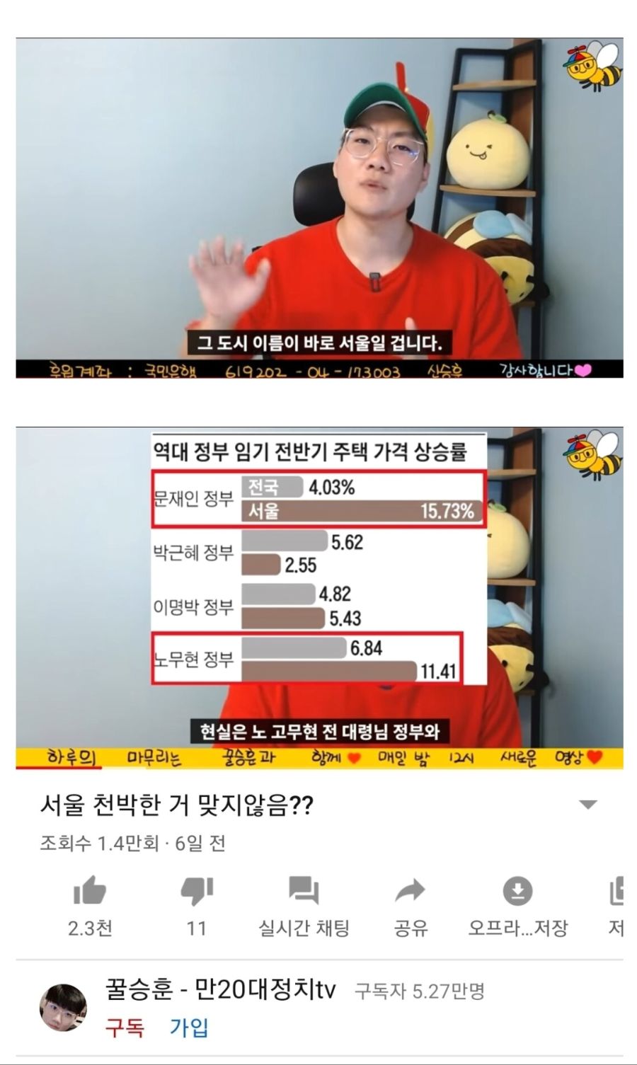 서울이나 전라도 사시는분들 이 일벳충 아십니까_4.jpg