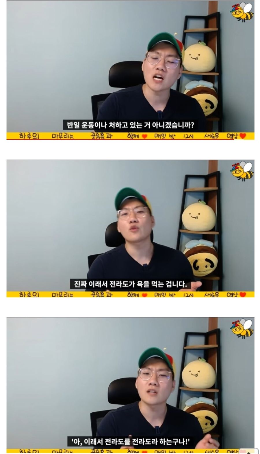 서울이나 전라도 사시는분들 이 일벳충 아십니까_5.jpg