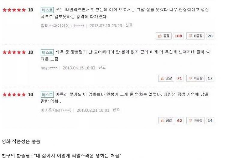 공포영화 매니아들도 거른다는 공포의 공포영화_5.jpeg