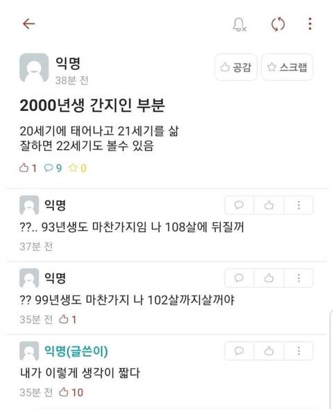 2000년생이 간지인 부분.jpg_1.jpg