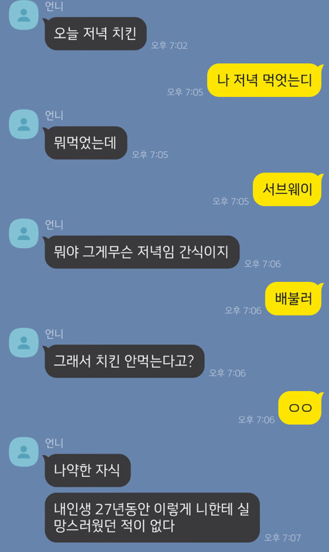매 끼니가 진심인 언니_4.jpg