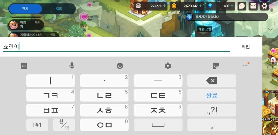 가디언테일즈 사태로 인해 판정난 ㅁㄱ사이트_3.jpg