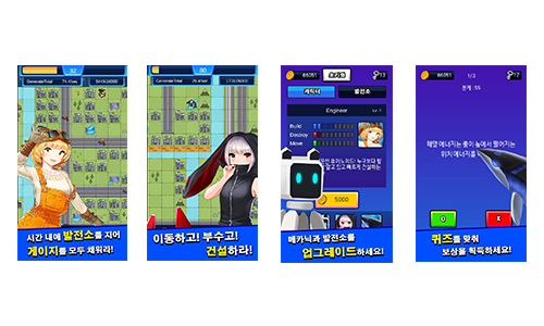 [안드][인디] 캐쥬얼 발전소 건설 게임 "일렉트로닉 아크"를 출시하였습니다._1.png