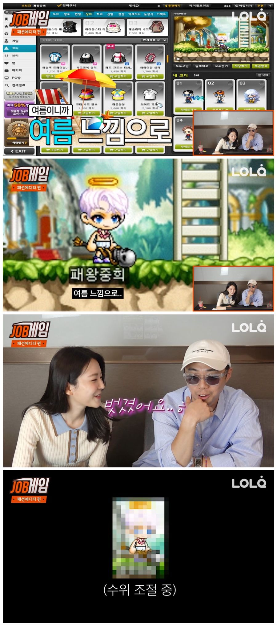 패션 전문가가 메이플 코디했는데 개웃김ㅋㅋㅋㅋㅋㅋㅋ_1.jpg