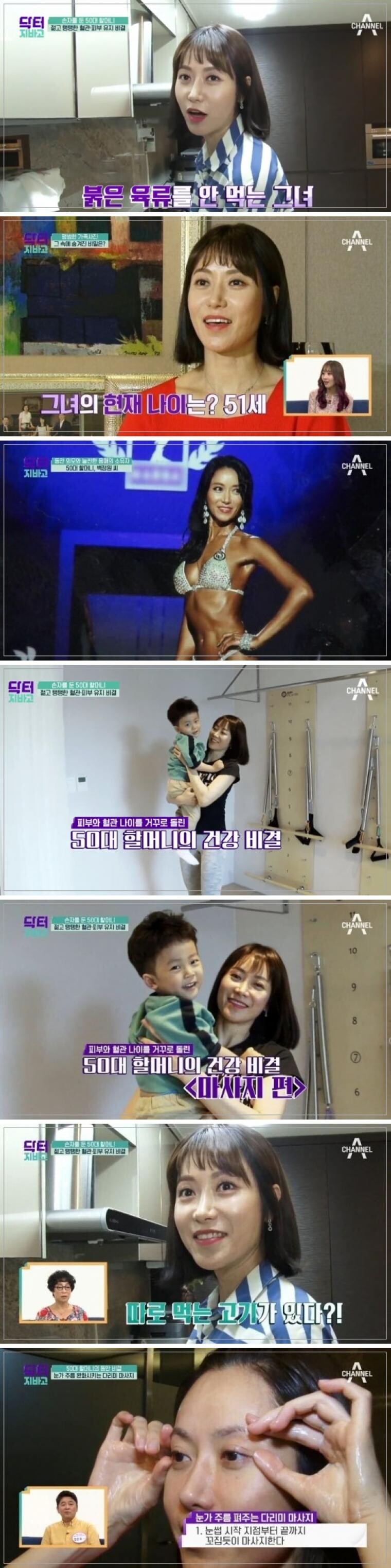 최근 50대 할머니의 모습.JPG_1.jpg