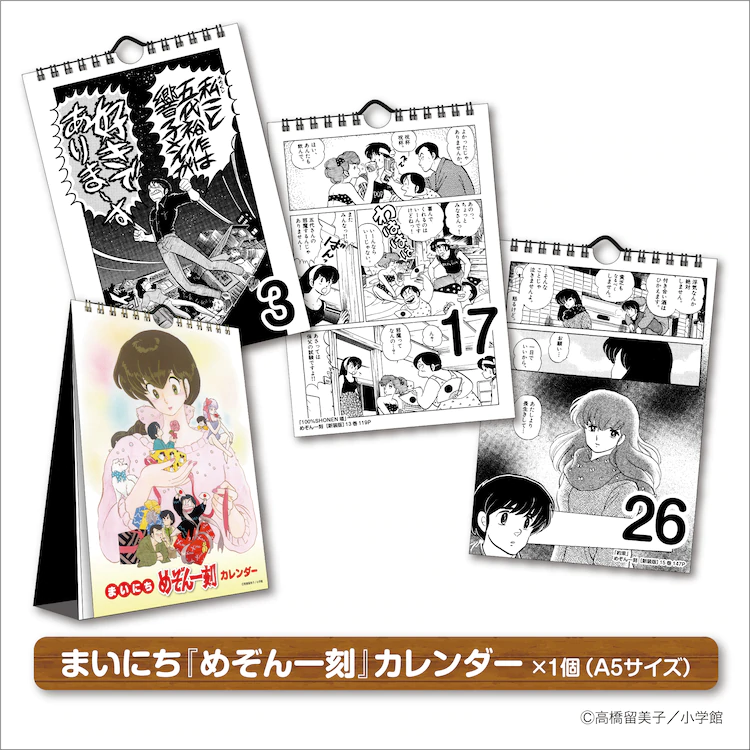 maisonikkoku_40th_framekitte05.png