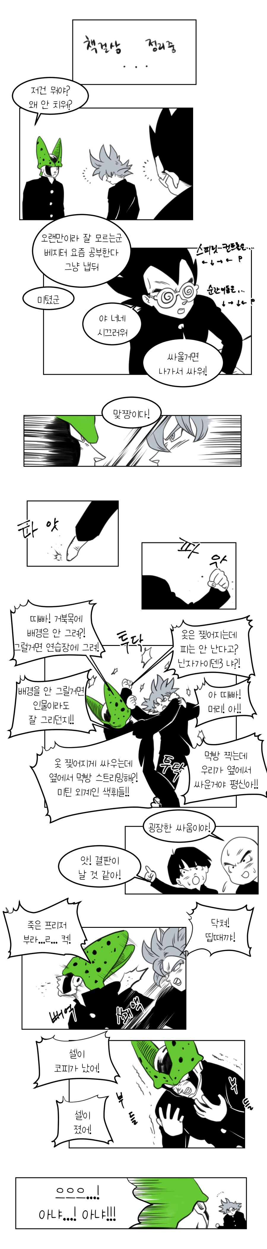 단편1-3.jpg