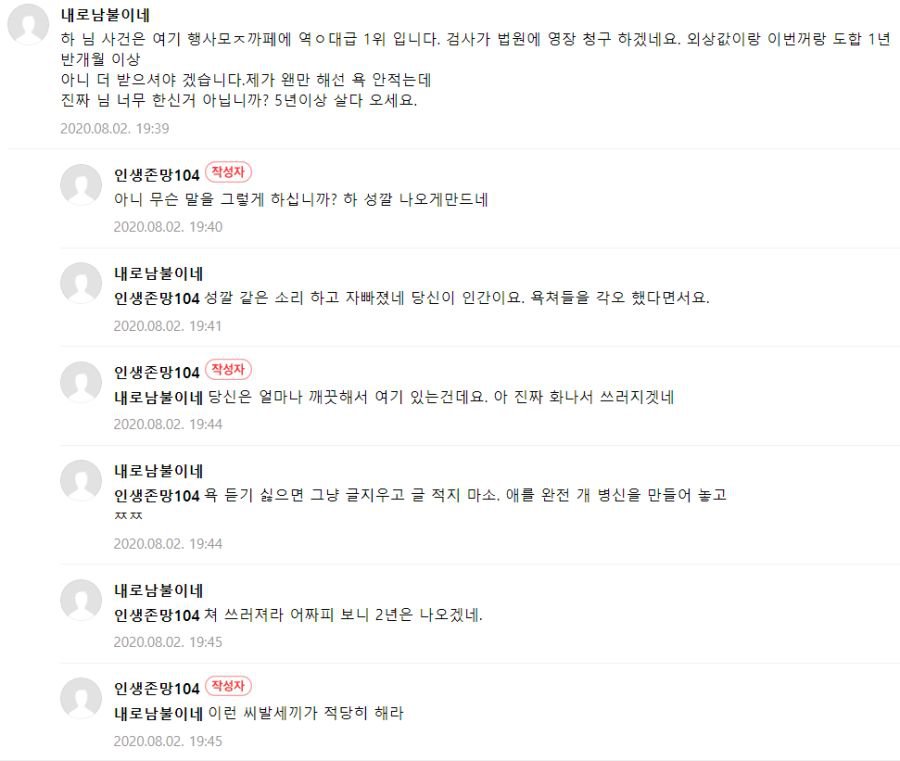 욕 먹기를 각오한 자의 사연_2.jpg