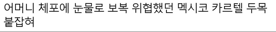 역시 우리 아들이야. 구하러 왔구나?_1.png