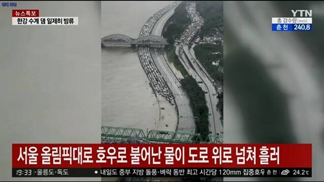 YTN, 9년 전 침수 사진을 '폭우 현장'으로 보도해 논란_1.jpg