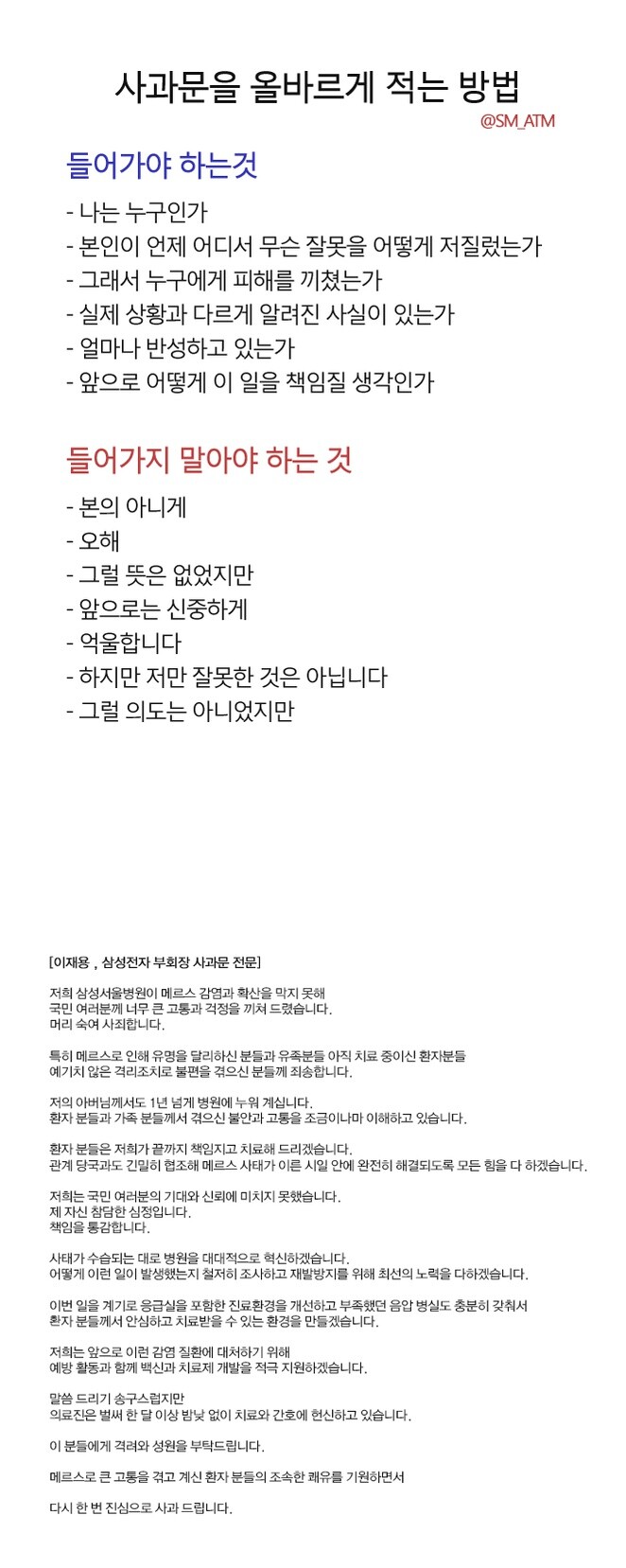 연전연승하는 사과문.jpg_1.jpg