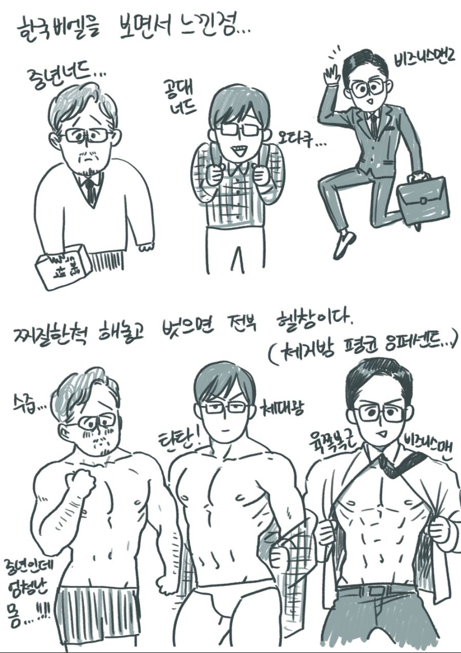 한국과 일본 BL물 차이_2.jpeg