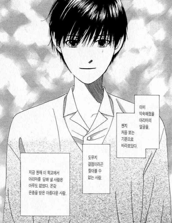 스압 순정만화였는데 휴먼드라마가 된 만화 그남자그여자