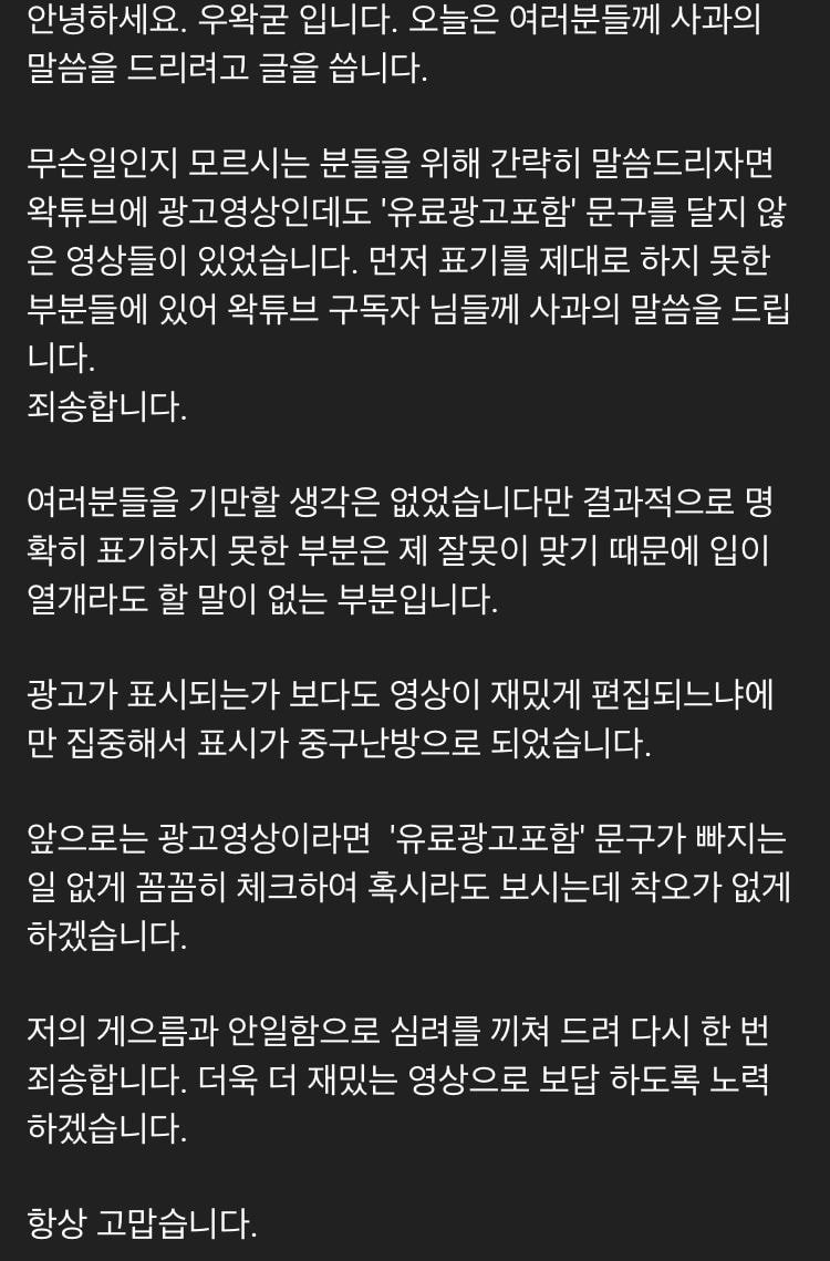인방) 우왁굳 유튜브 사과문 | (백업)유머 게시판(2020-2021) | RULIWEB 인방) 우왁굳 유튜브 사과문 | (백업)유머 게시판(2020-2021) | Ruliweb