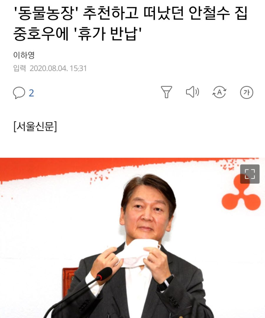 안철수 근황_2.jpg