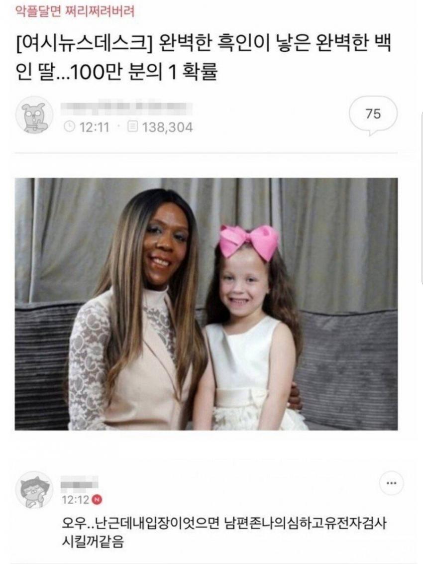 남편을 의심해야 한다는 언냐.jpg_1.jpg