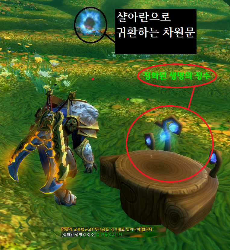 놀라운에메랄드퀘스트6.png