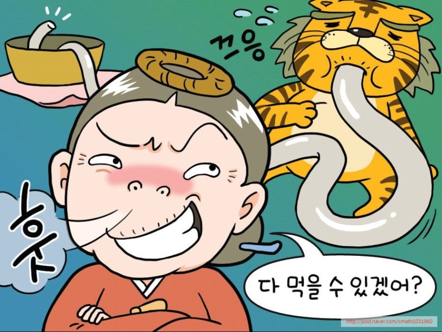호랑이와 할머니_2.jpg