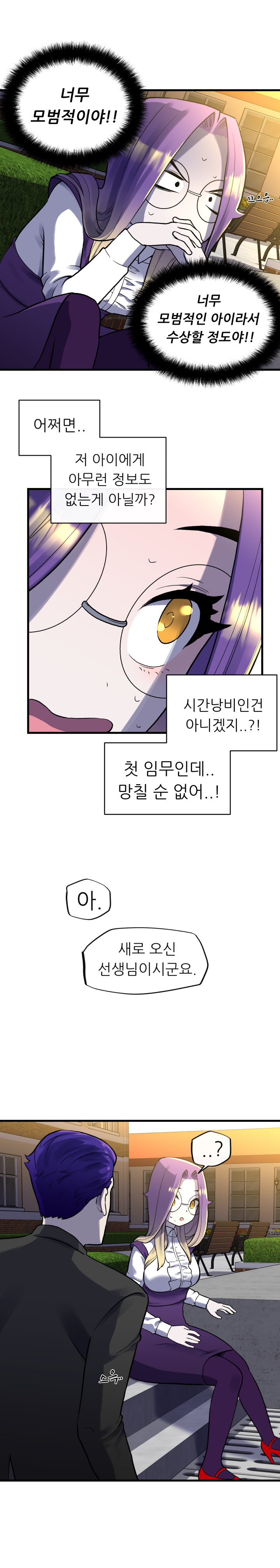 섬_04화(한강찬가01)_023.jpg