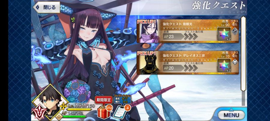 Fate_GO_2020-08-06-18-01-09.jpg