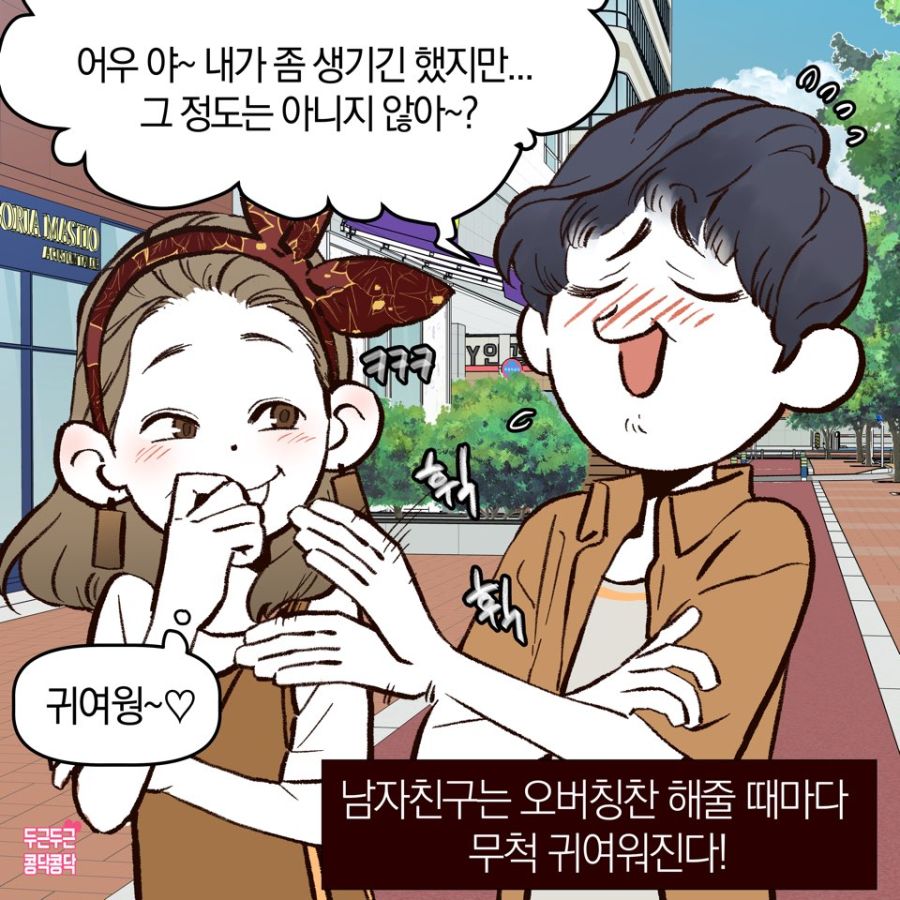 영화관 가는거 싫어하는 여친 Manhwa_5.jpg